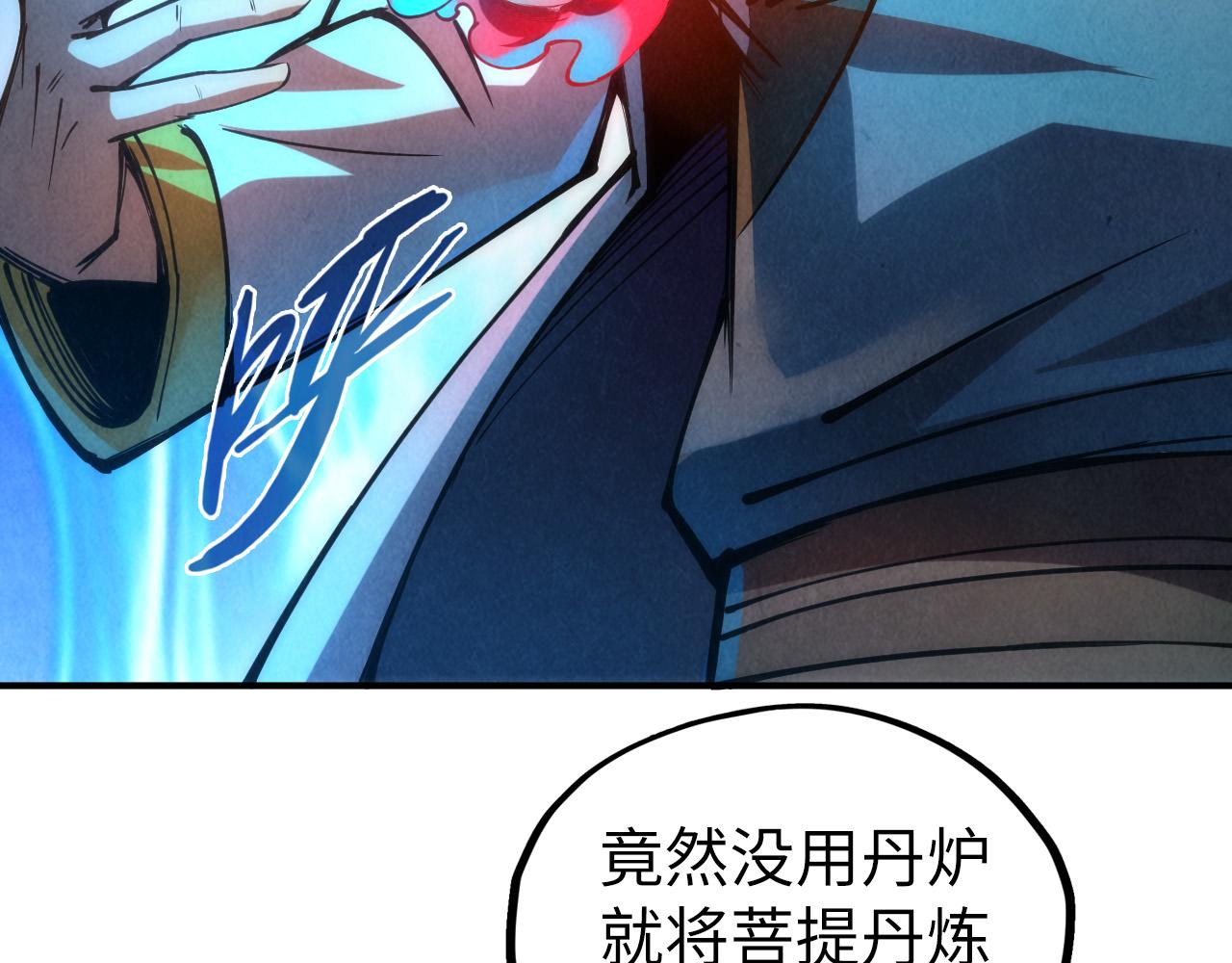 第113话 伪四阶10