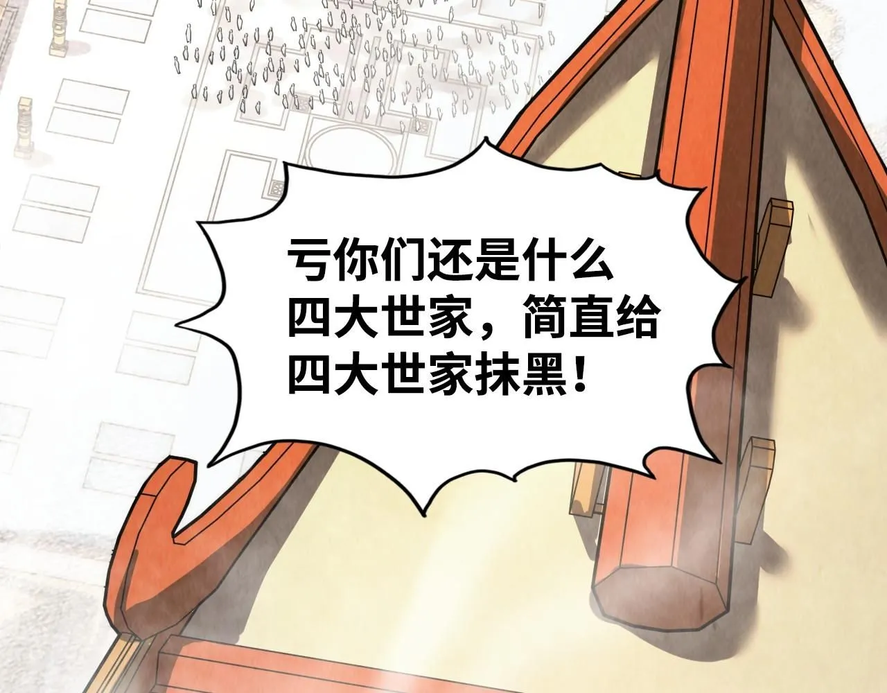 第214话 战舰浮现7