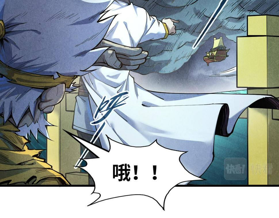 第174话 鼎收紫蛟23