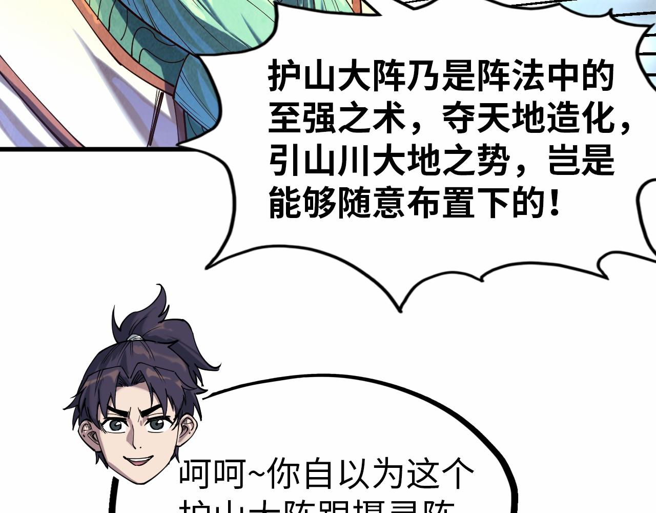 第147话 三重大礼116