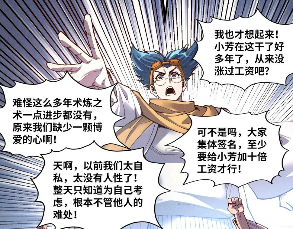 第166话 爆炸？126