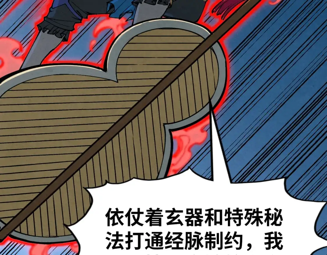 第251话 谁让你先进去了？109
