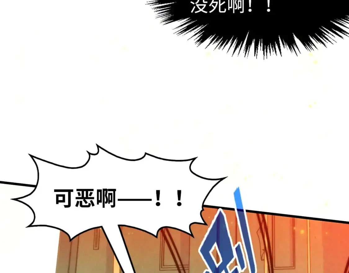 第260话 须弥神宫前的混乱18