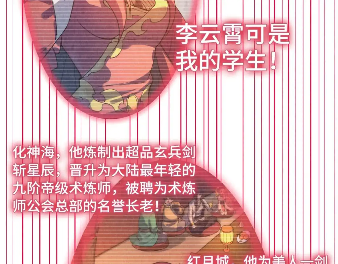 第263话 剑灵83