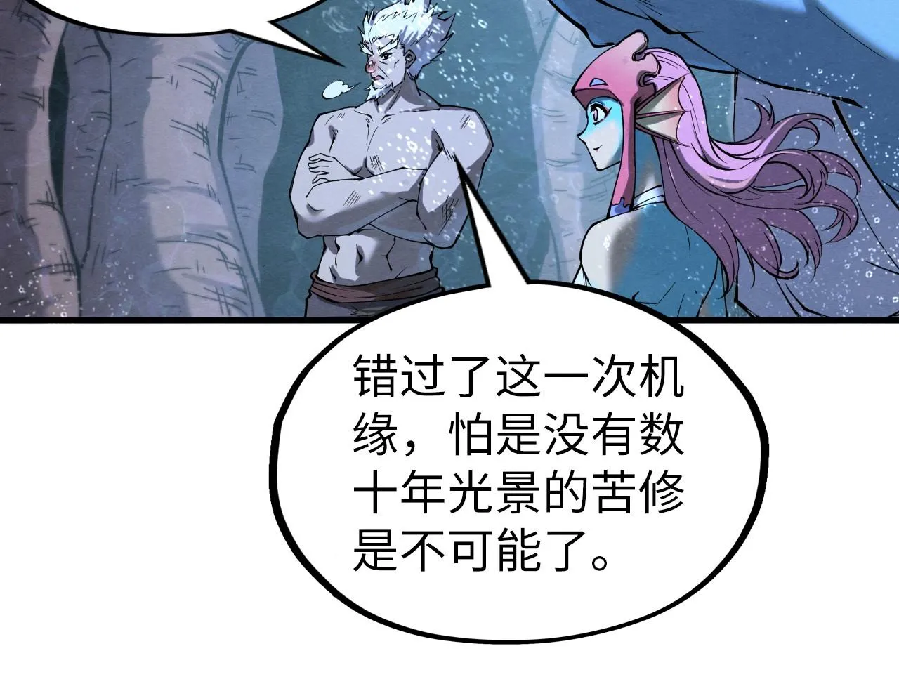 第188话 生汝于水，归汝于火100