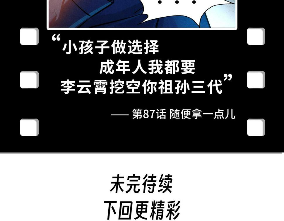 第174话 鼎收紫蛟160