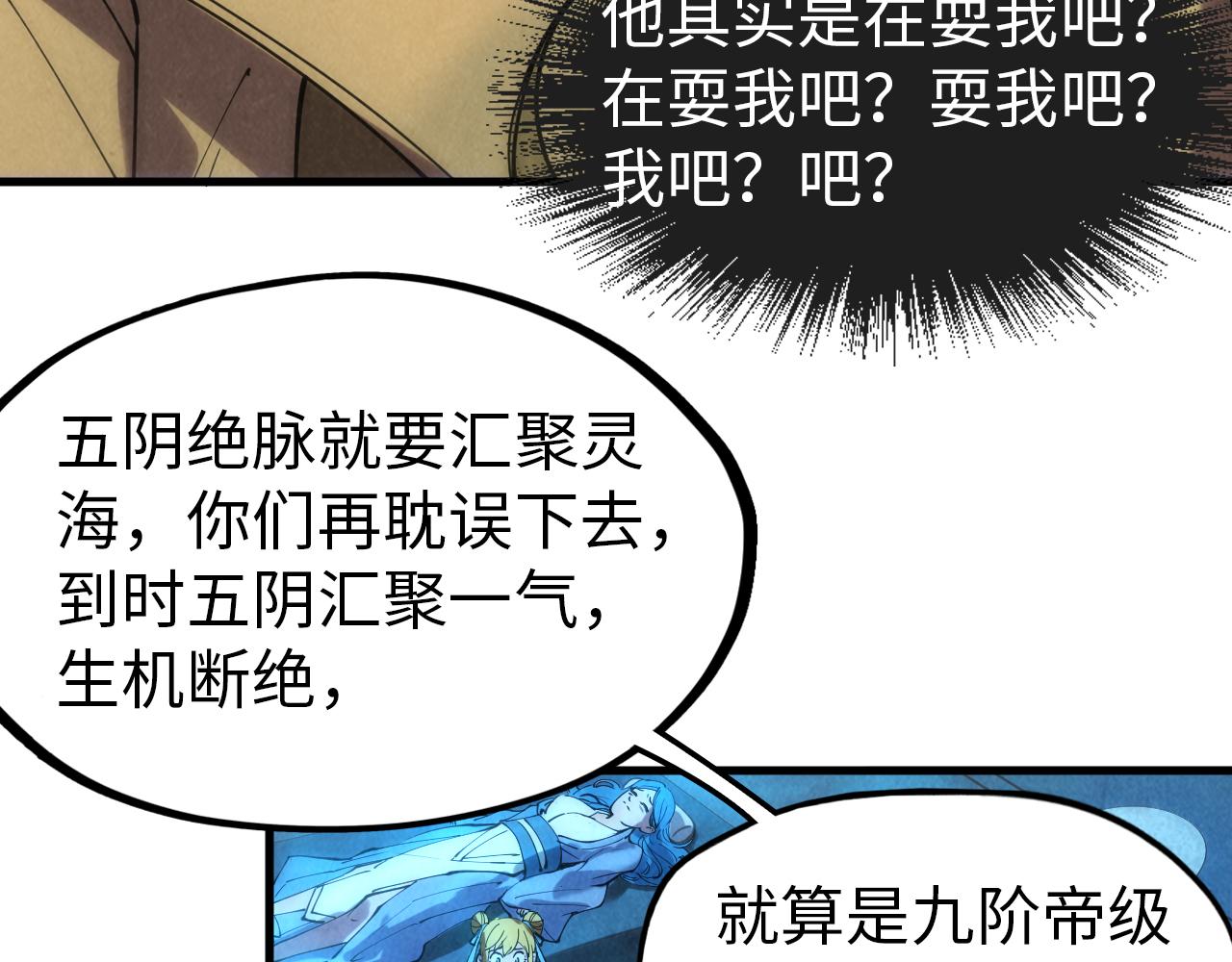 第34话 金针刺穴45