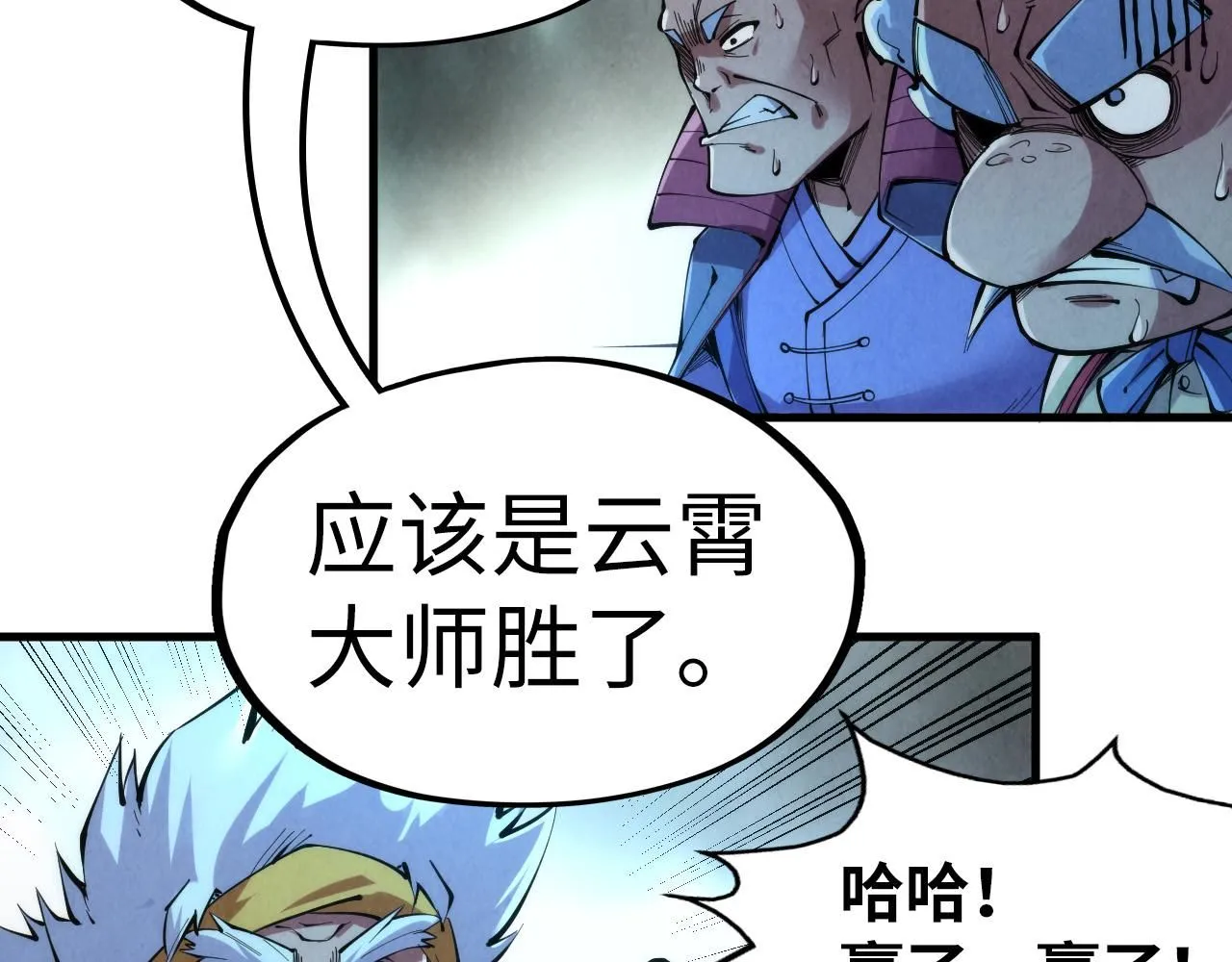第230话 竟是故人108