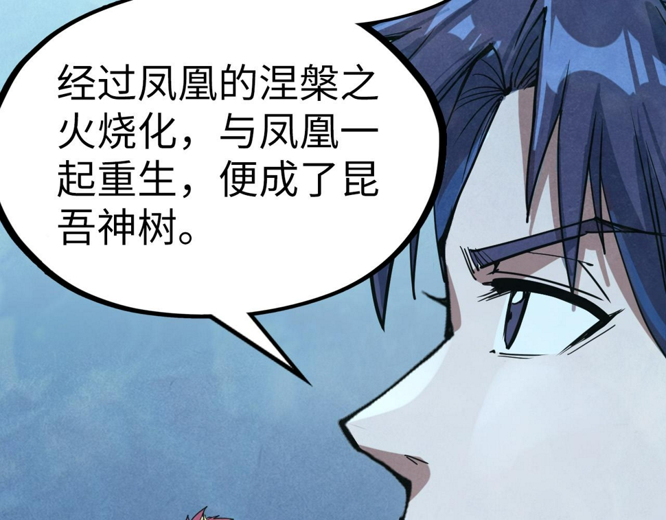 第182话 昆吾神树31