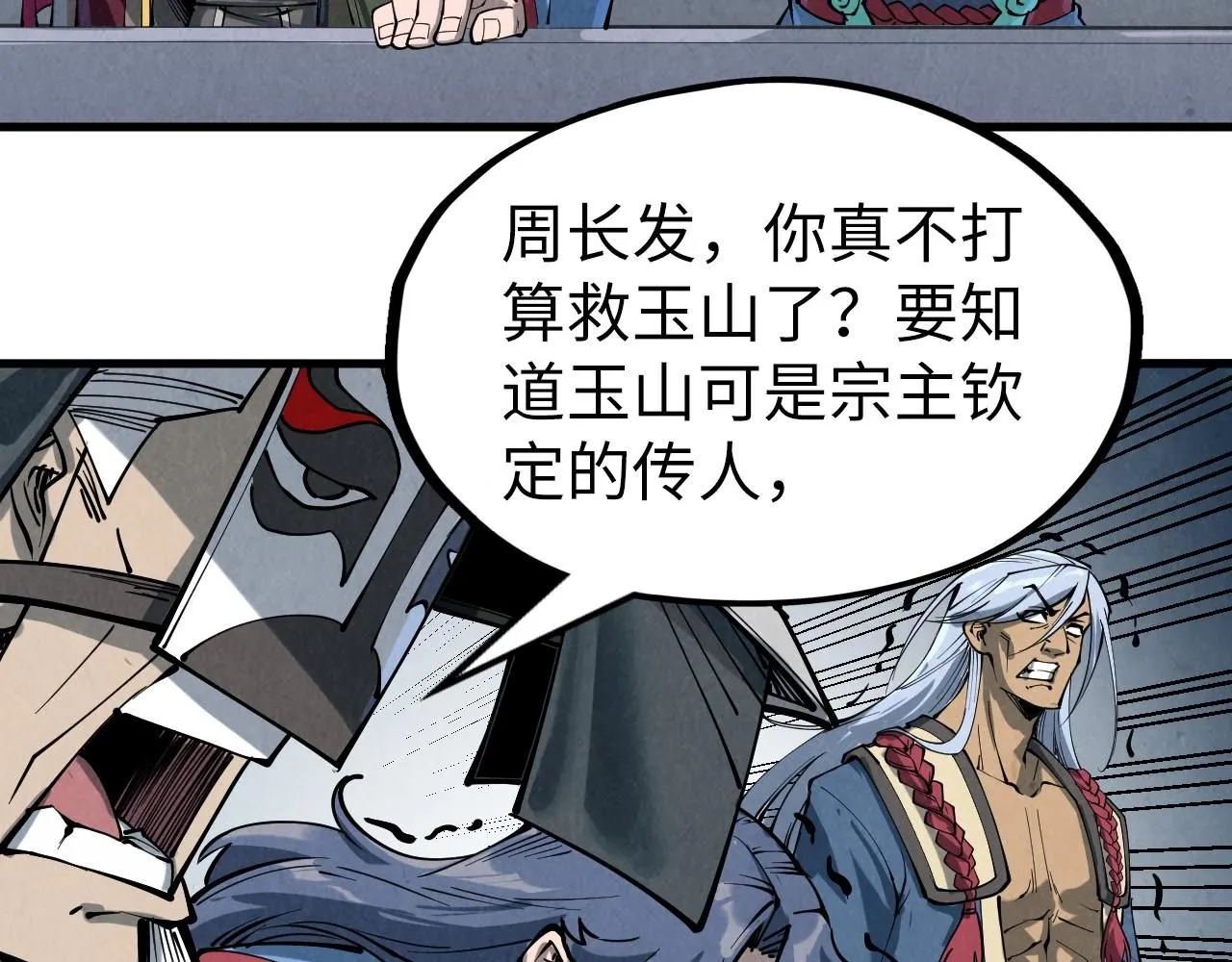 第221话 再敲一笔124