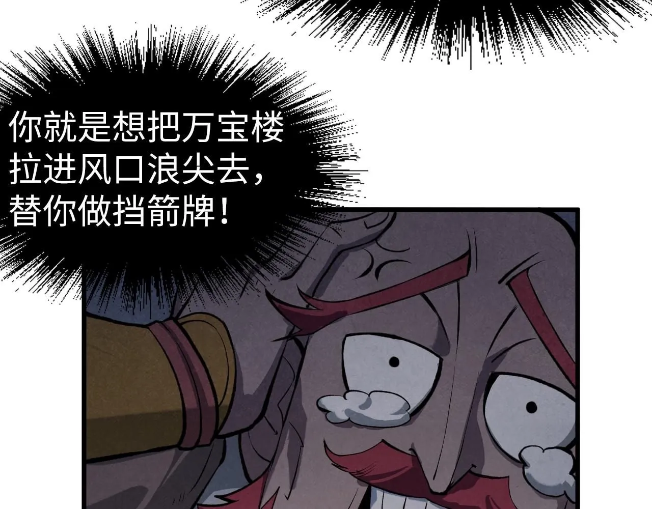 第227话 半路打劫35