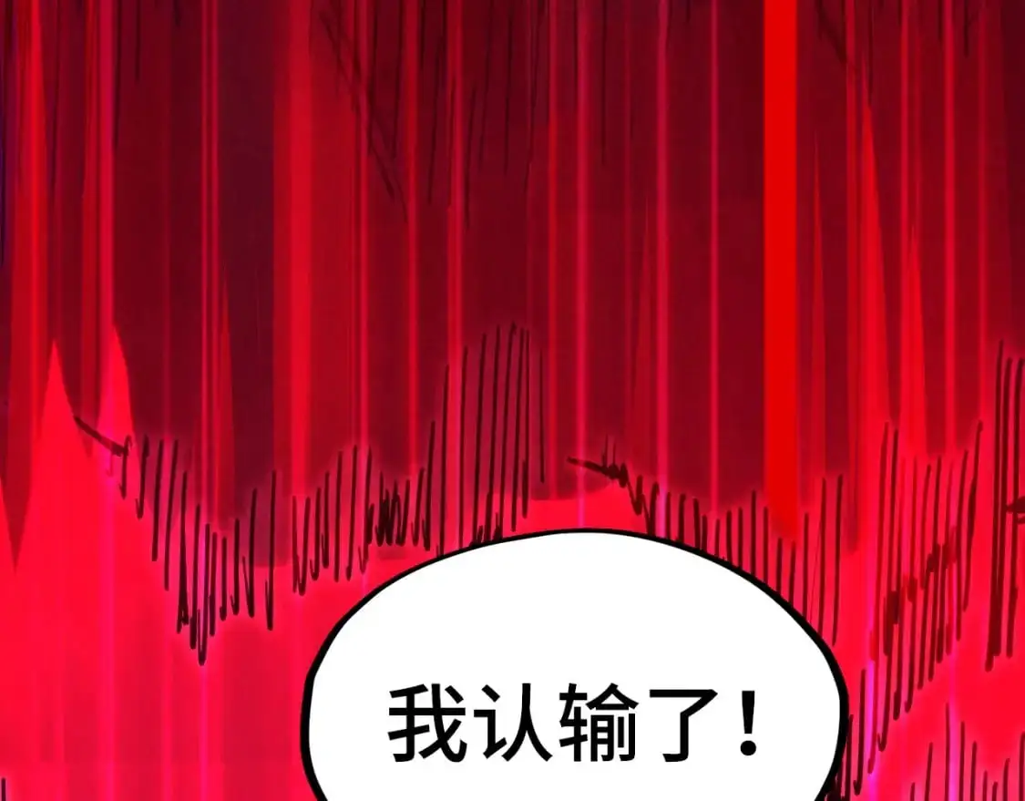 第243话 抽取龙血48