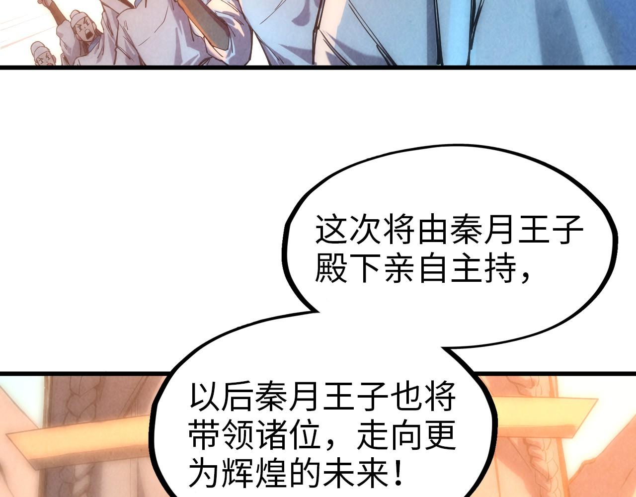 第77话 报名103