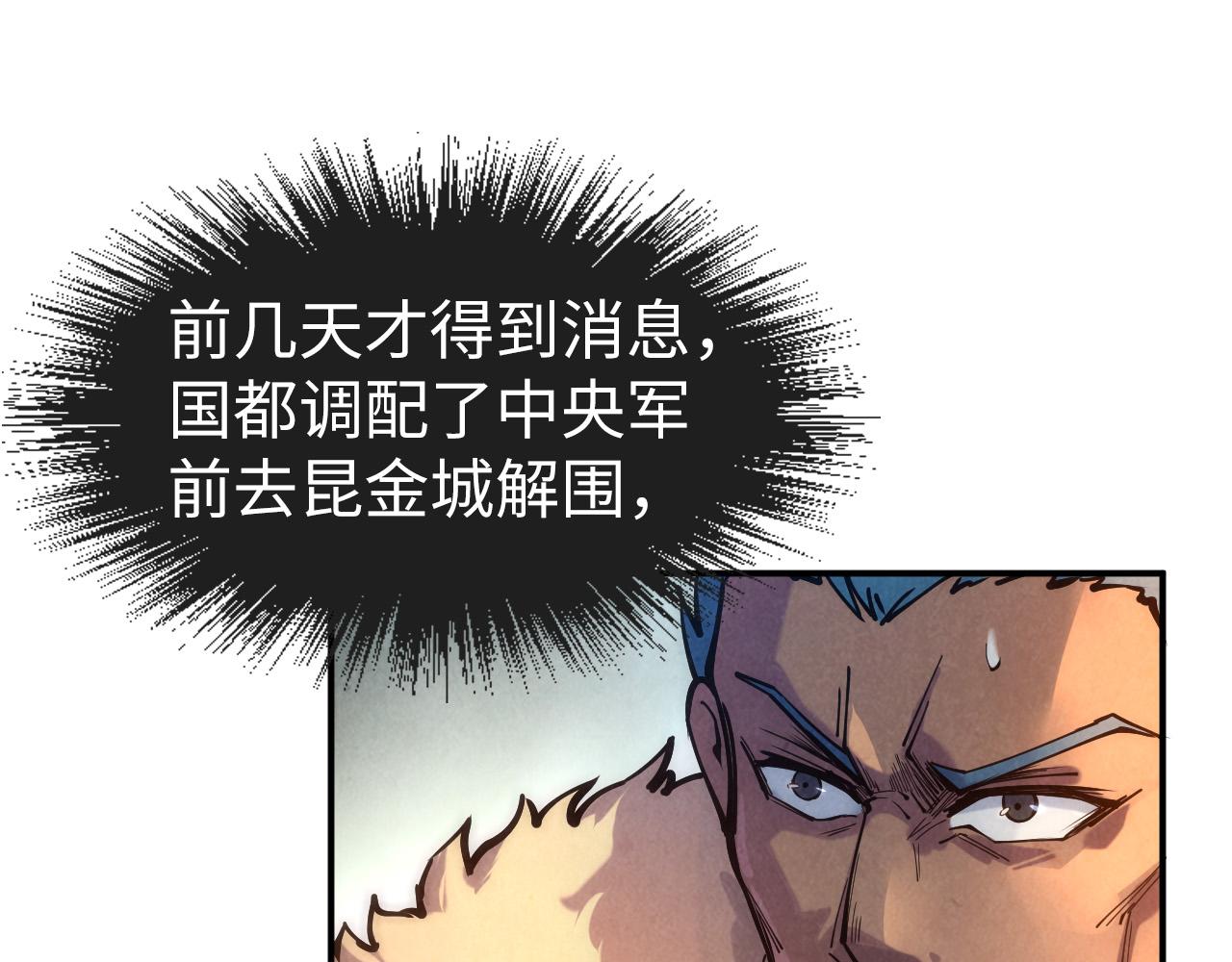 第88话 金狮军团96