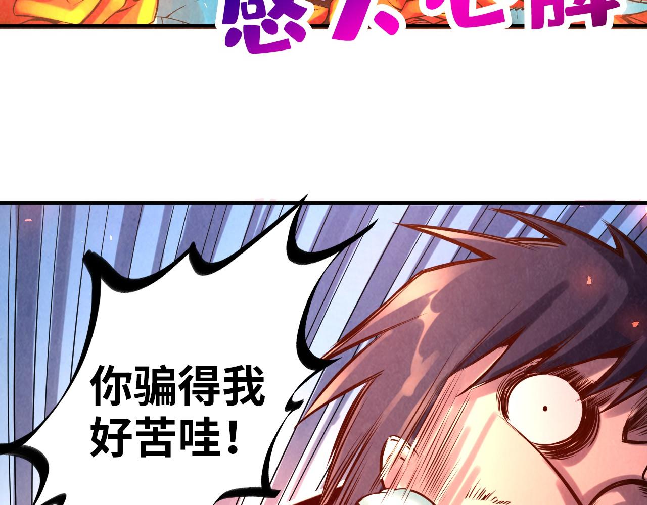 第107话 大军回朝94