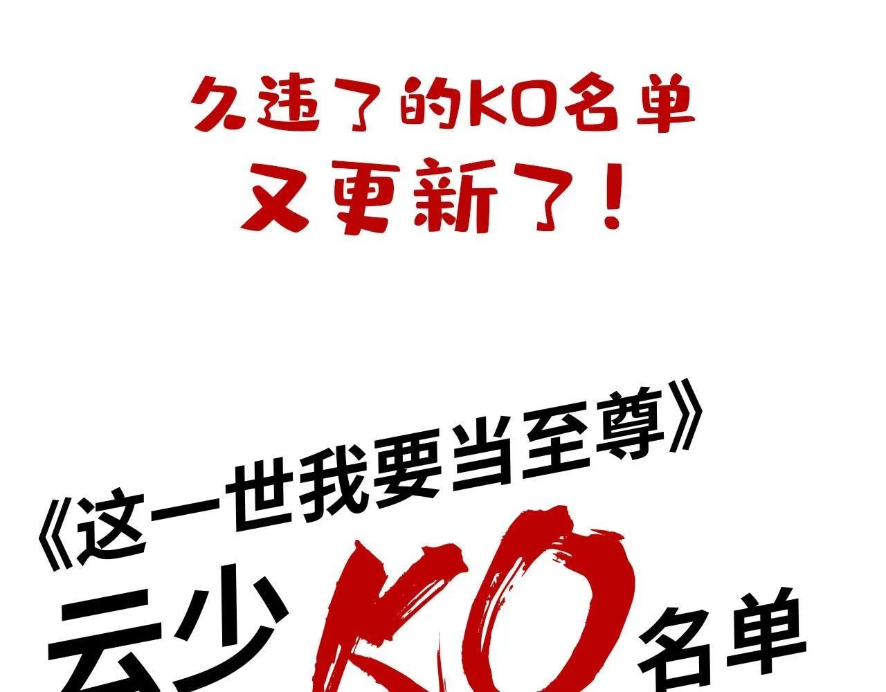 第226话 让冷星波来咬我啊！105