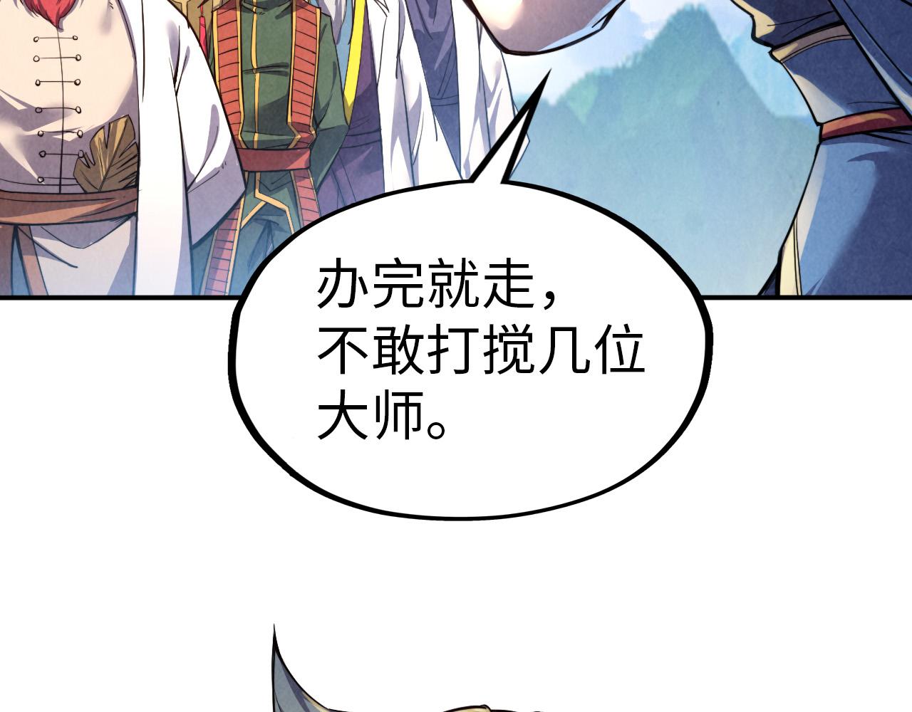 第115话 周公子？103