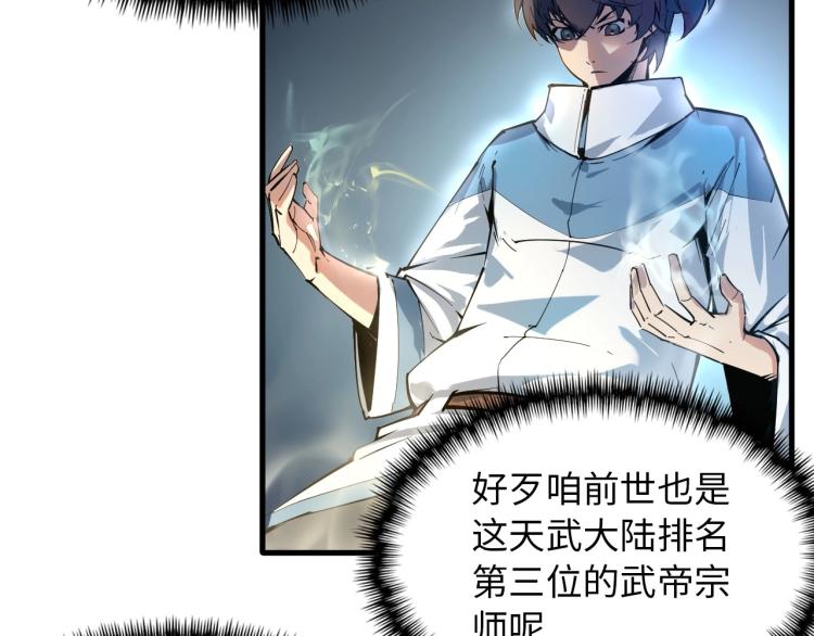 第1话 苏醒128