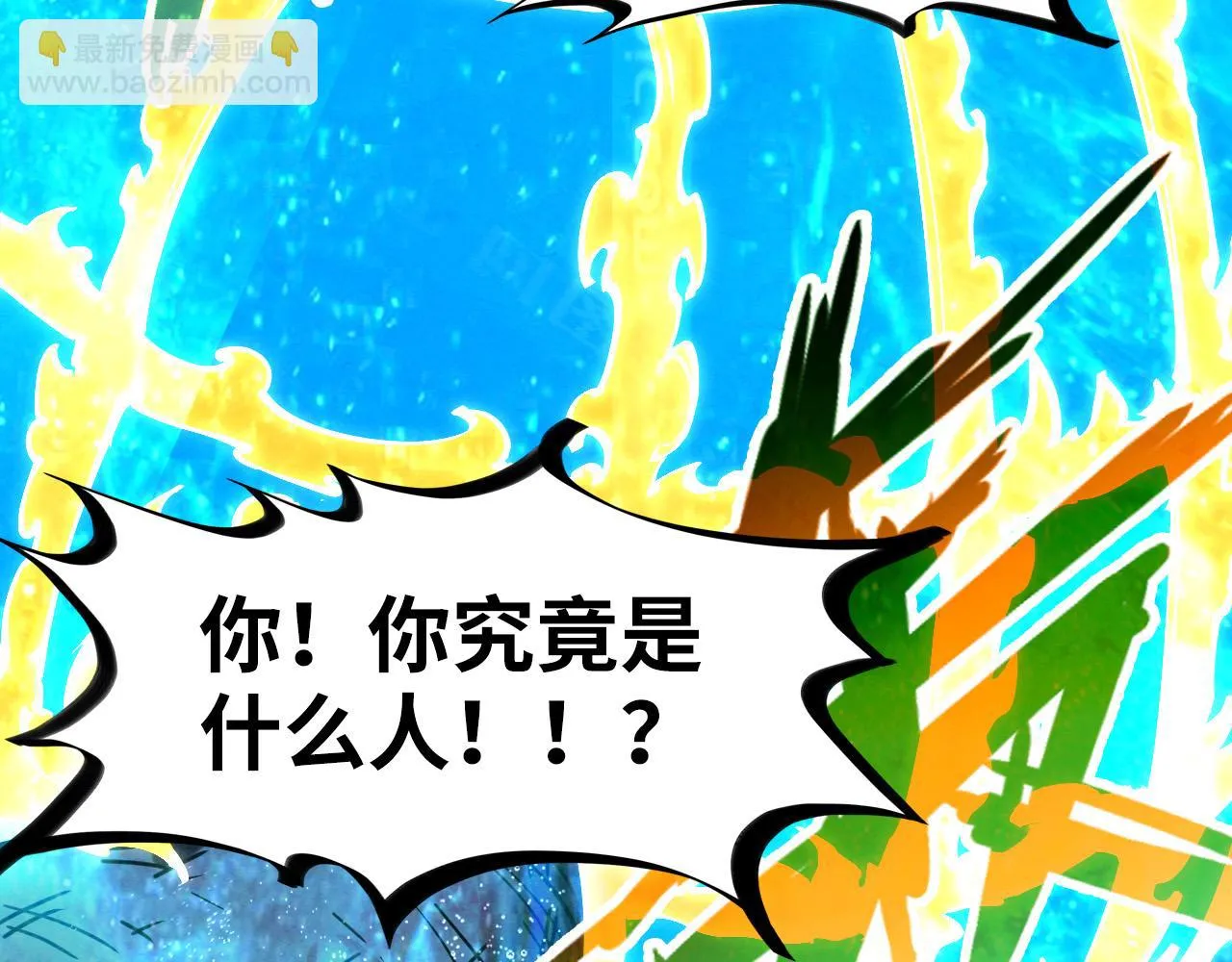 第188话 生汝于水，归汝于火171