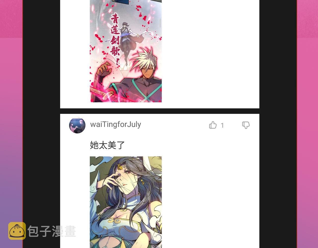 第101话 一线生机107