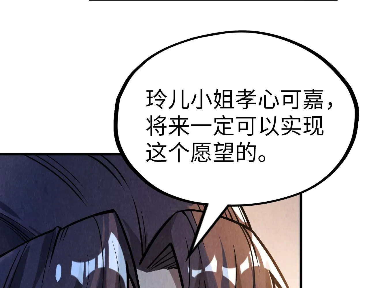 第203话 论茶58