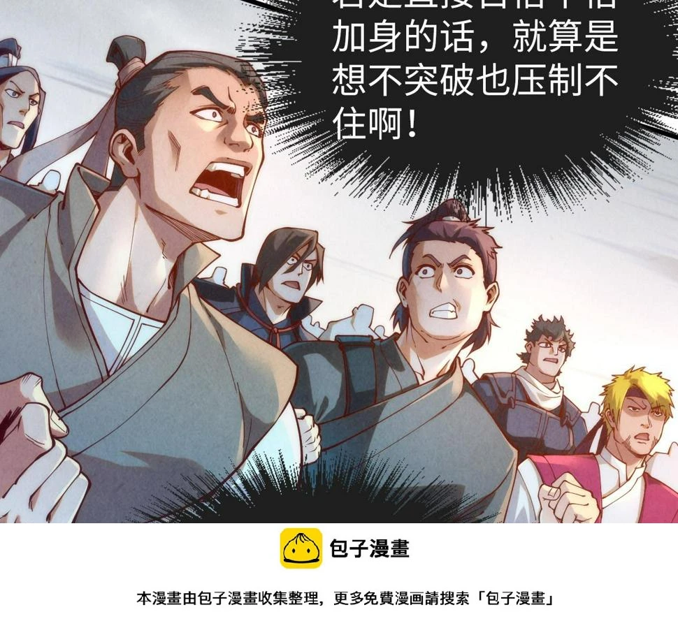 第164话 无限制供应49