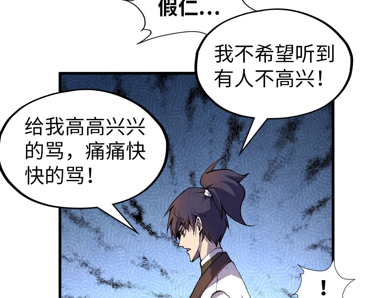 第72话 治疗寒毒18