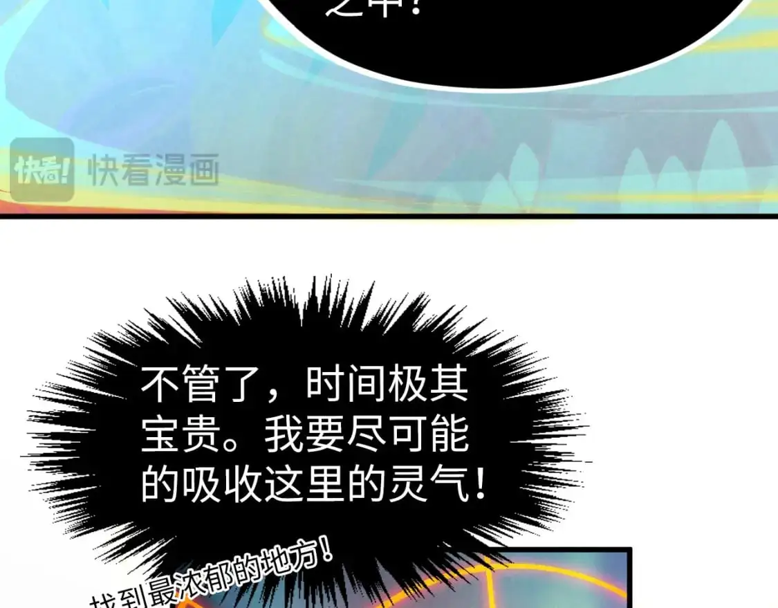 第253话 小昊天镜40