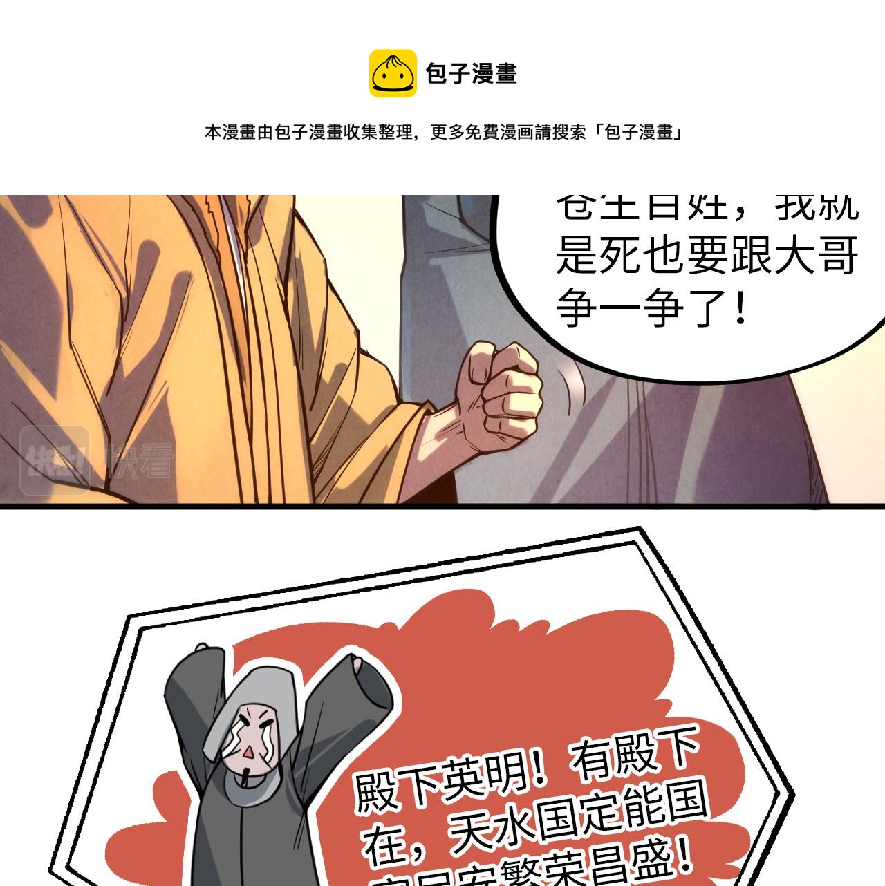 第68话 三个人24