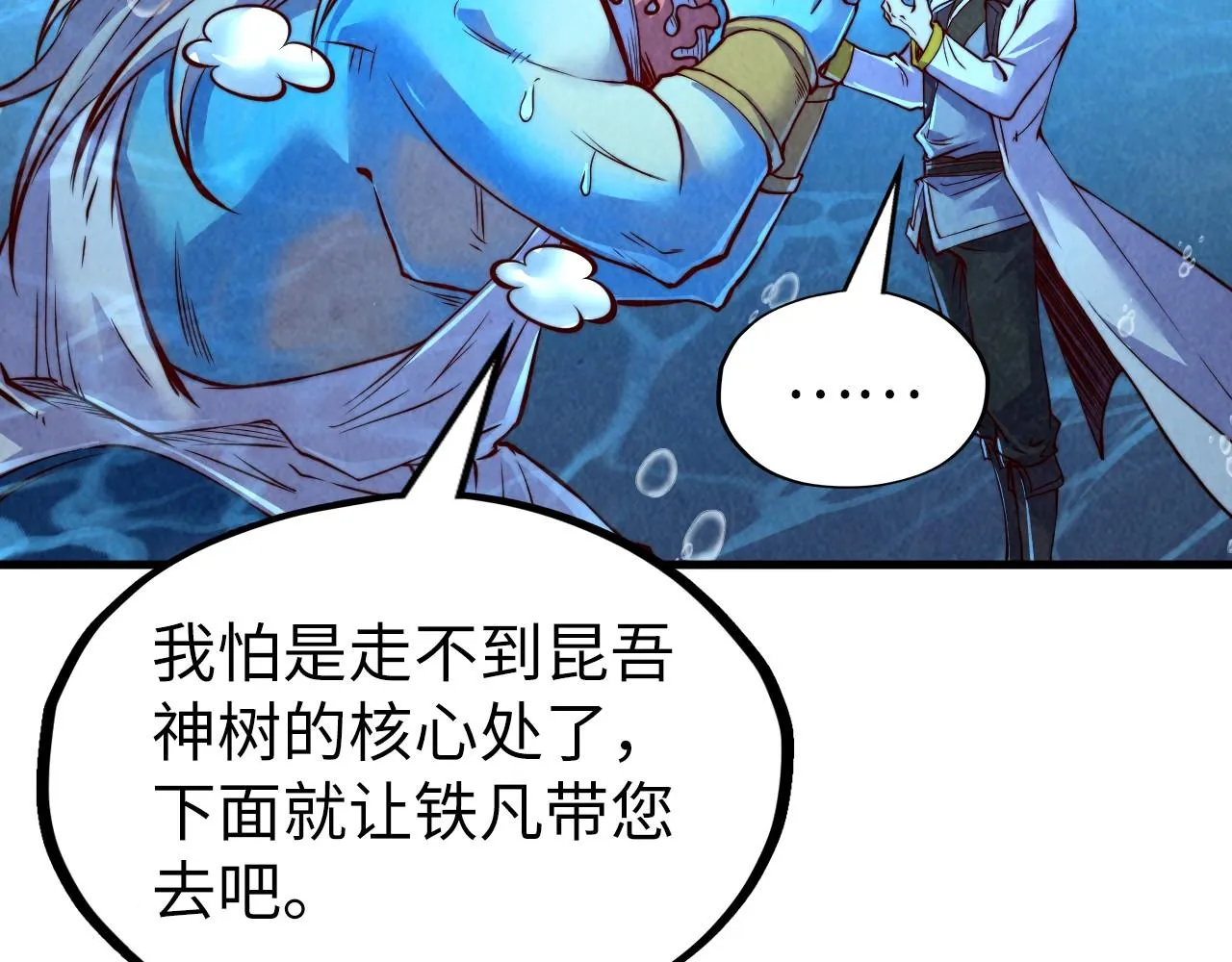第183话 族长出手113