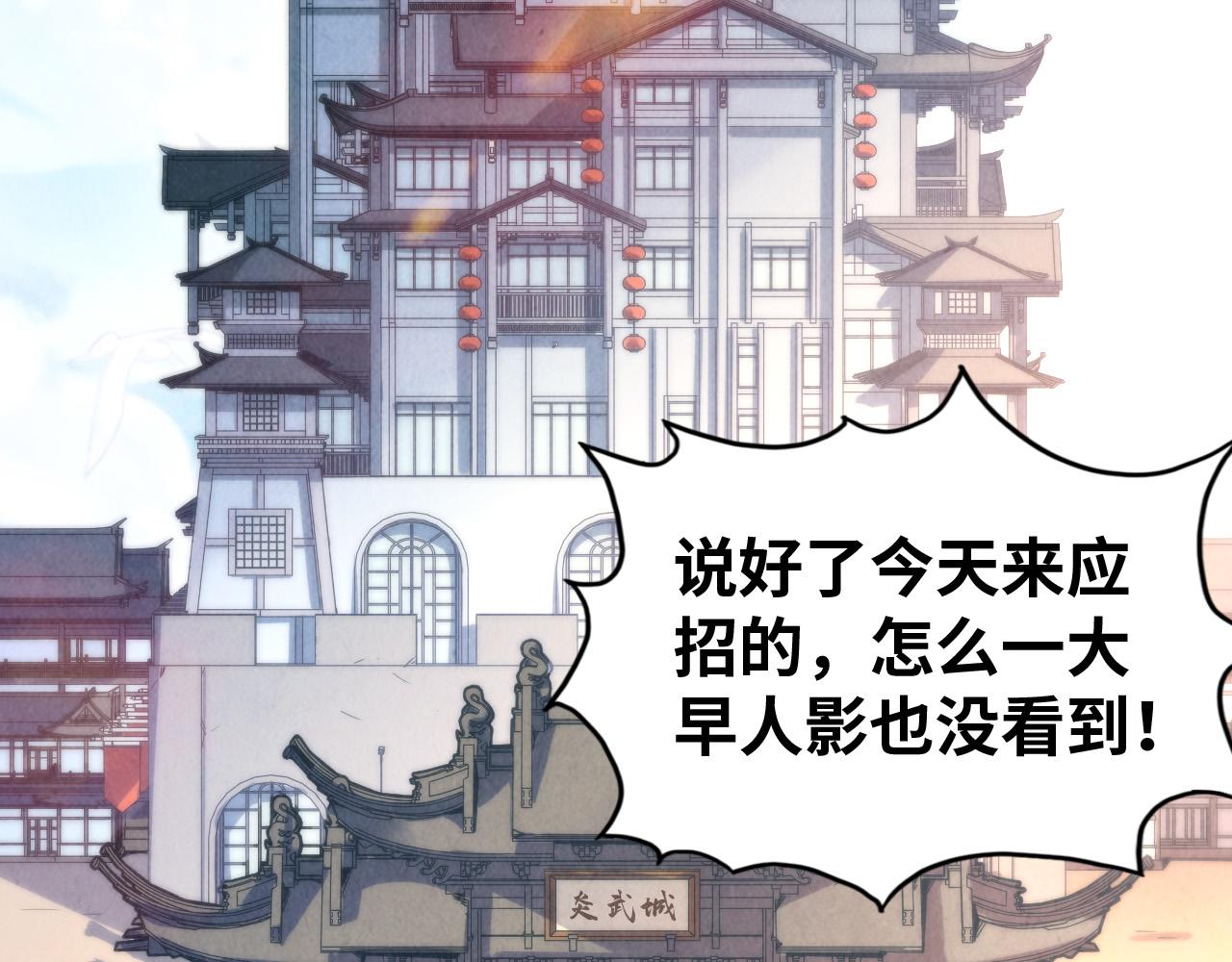 第139话 招贤纳士18