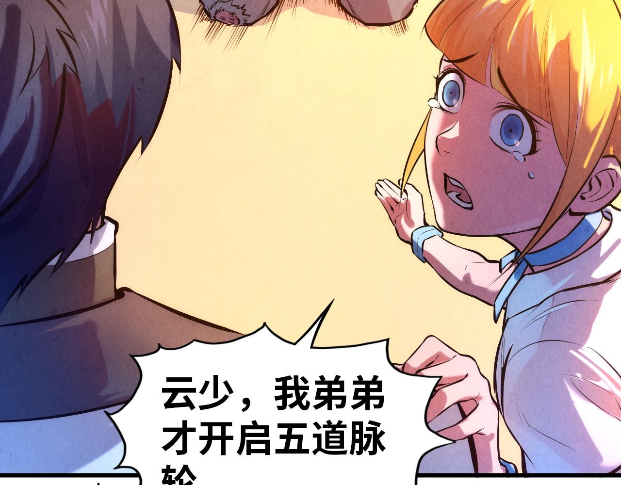 第43话 梦白升级45