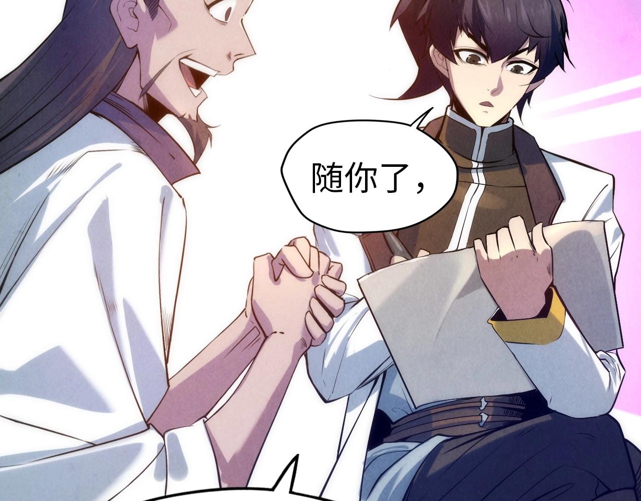 第25话 拜师87