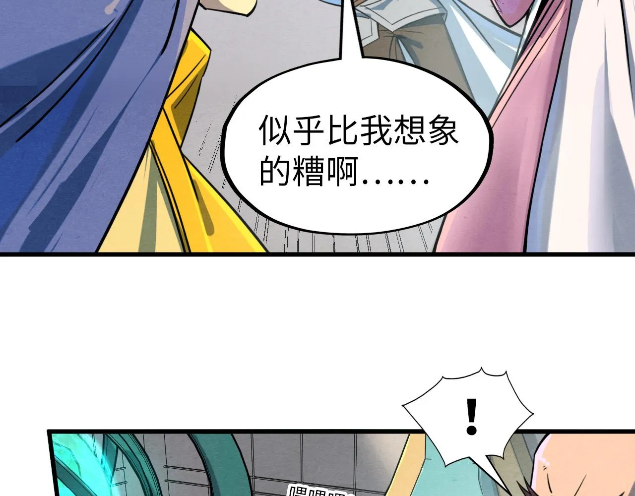第195话 至强霸体39