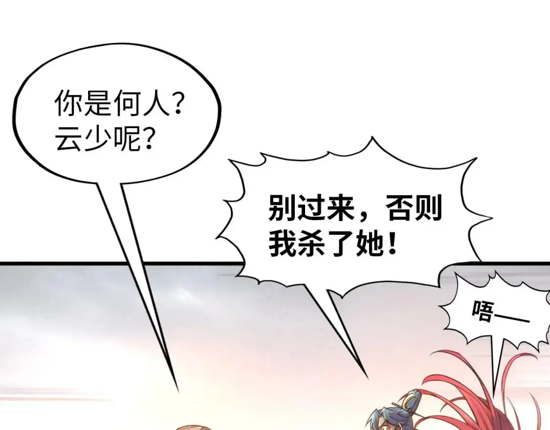 第260话 须弥神宫前的混乱31