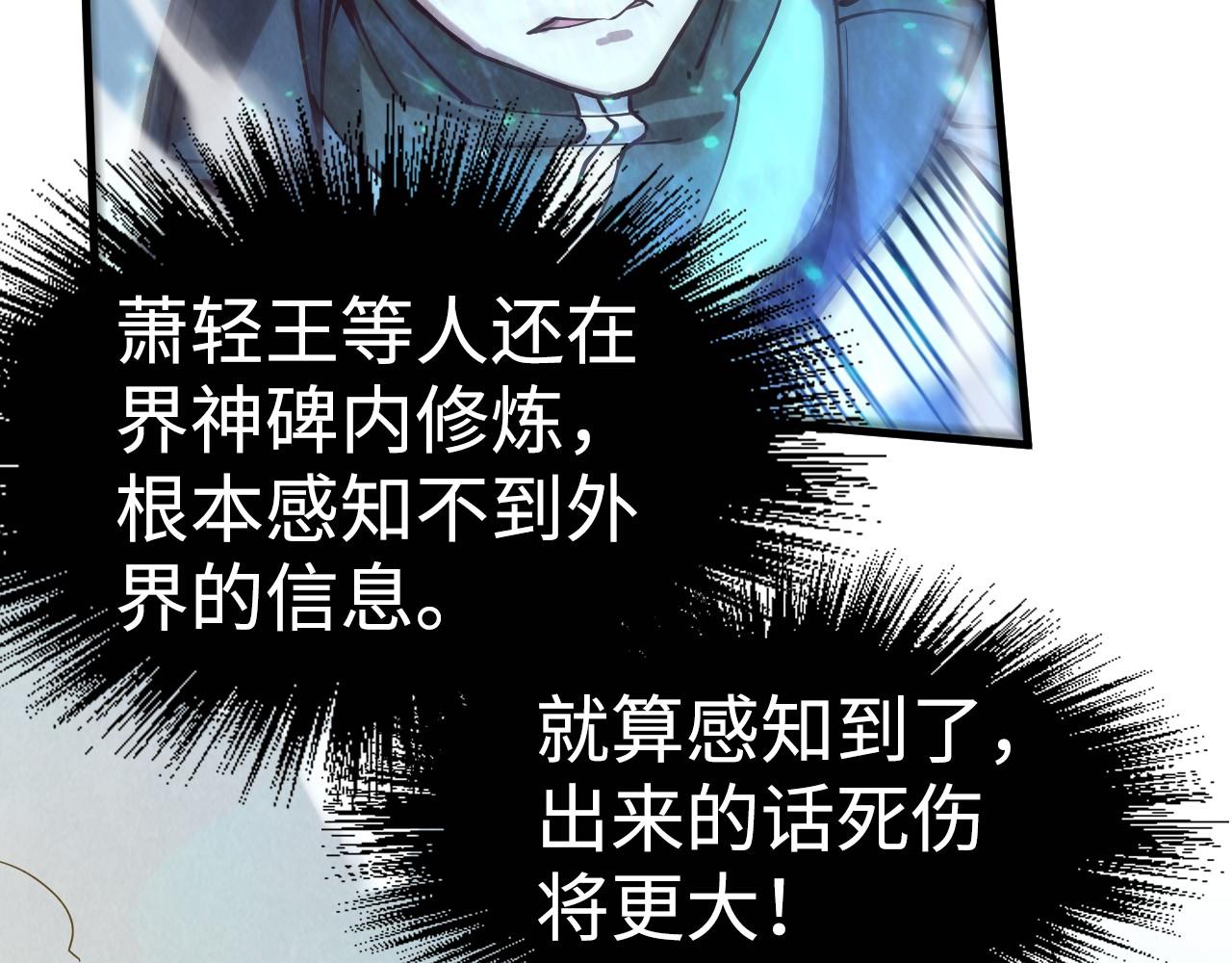 第149话 强敌83