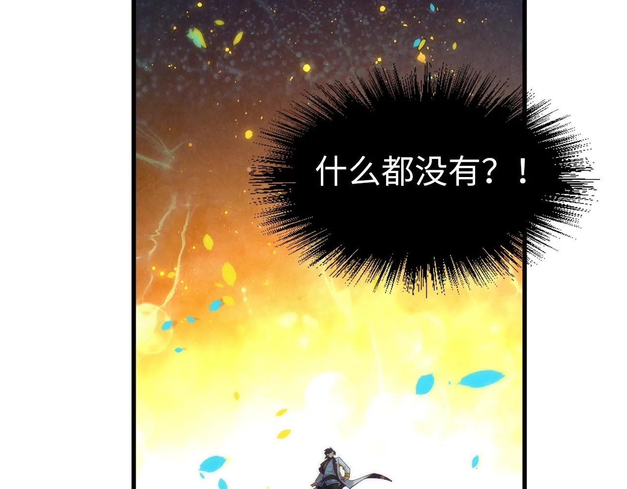 第186话 段越解封149