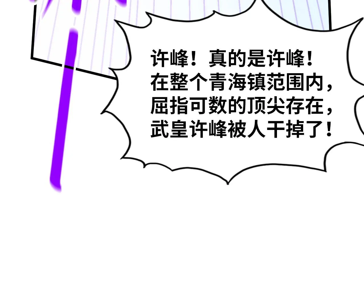 第197话 顺利得手77