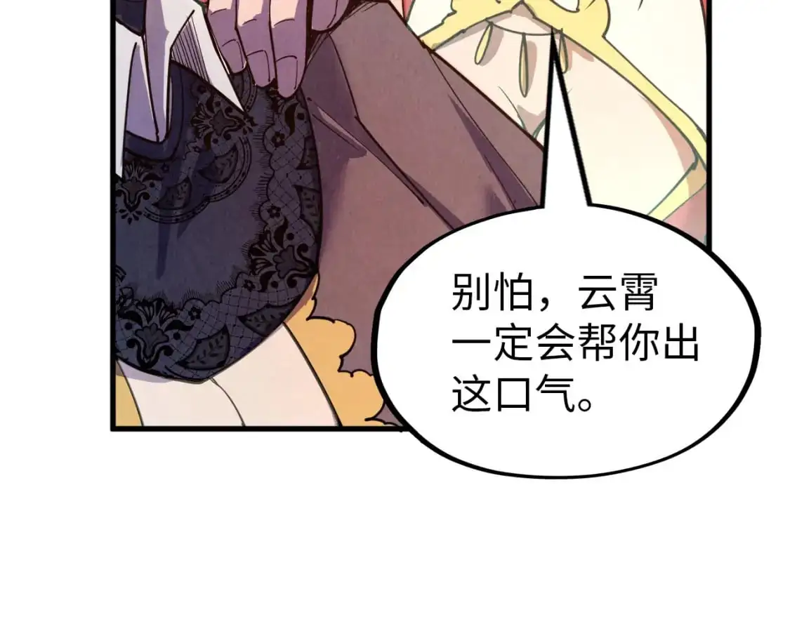 第260话 须弥神宫前的混乱142