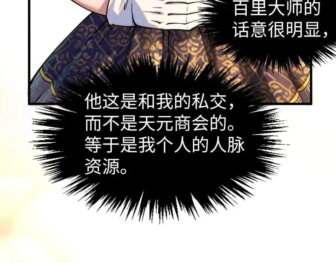 第249话 组合玄器116