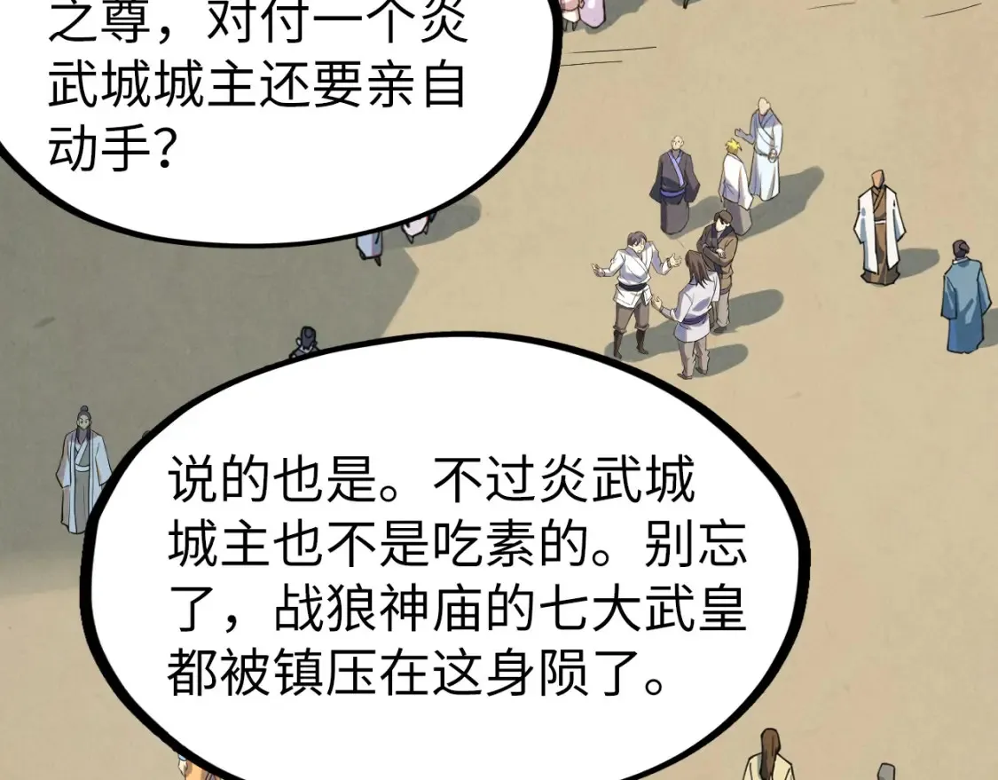 第282话 山雨欲来95