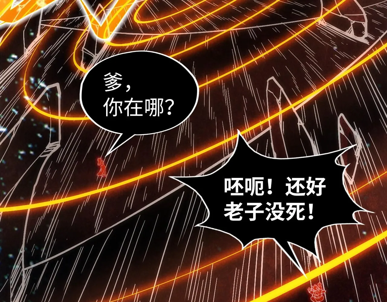 第190话 生汝于水，归汝于火82