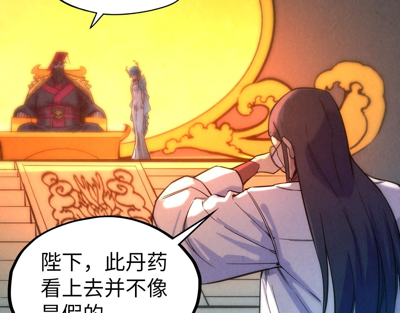 第51话 丹药有毒89
