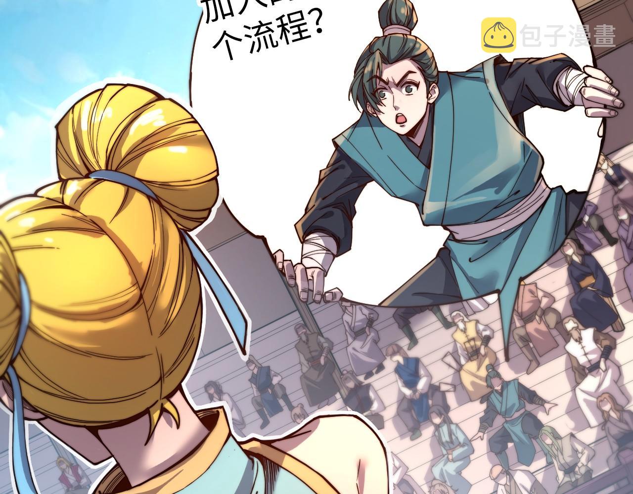 第134话 招募人才47