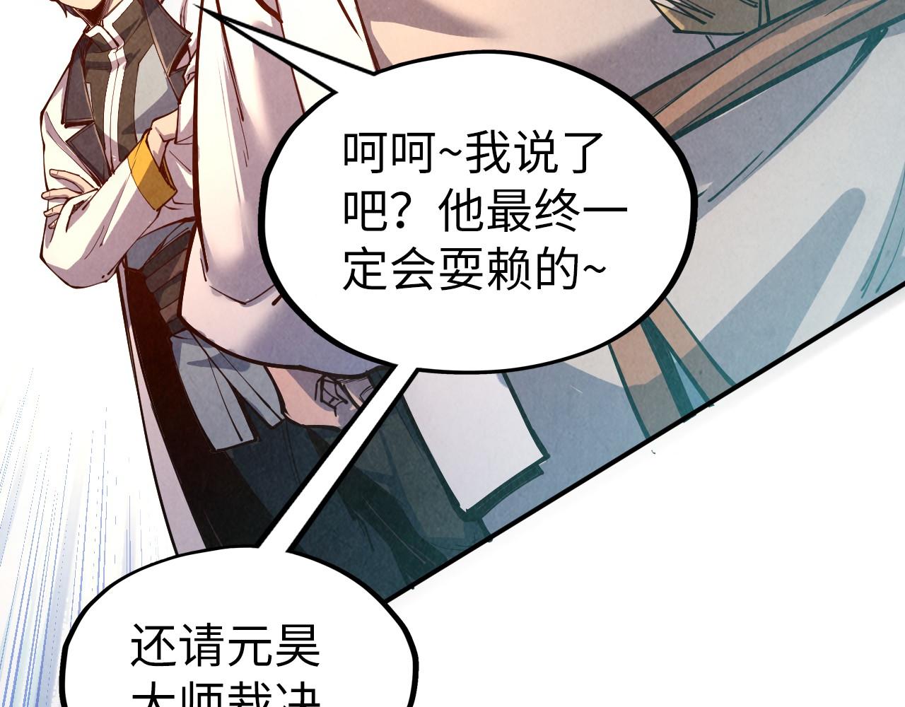 第113话 伪四阶118