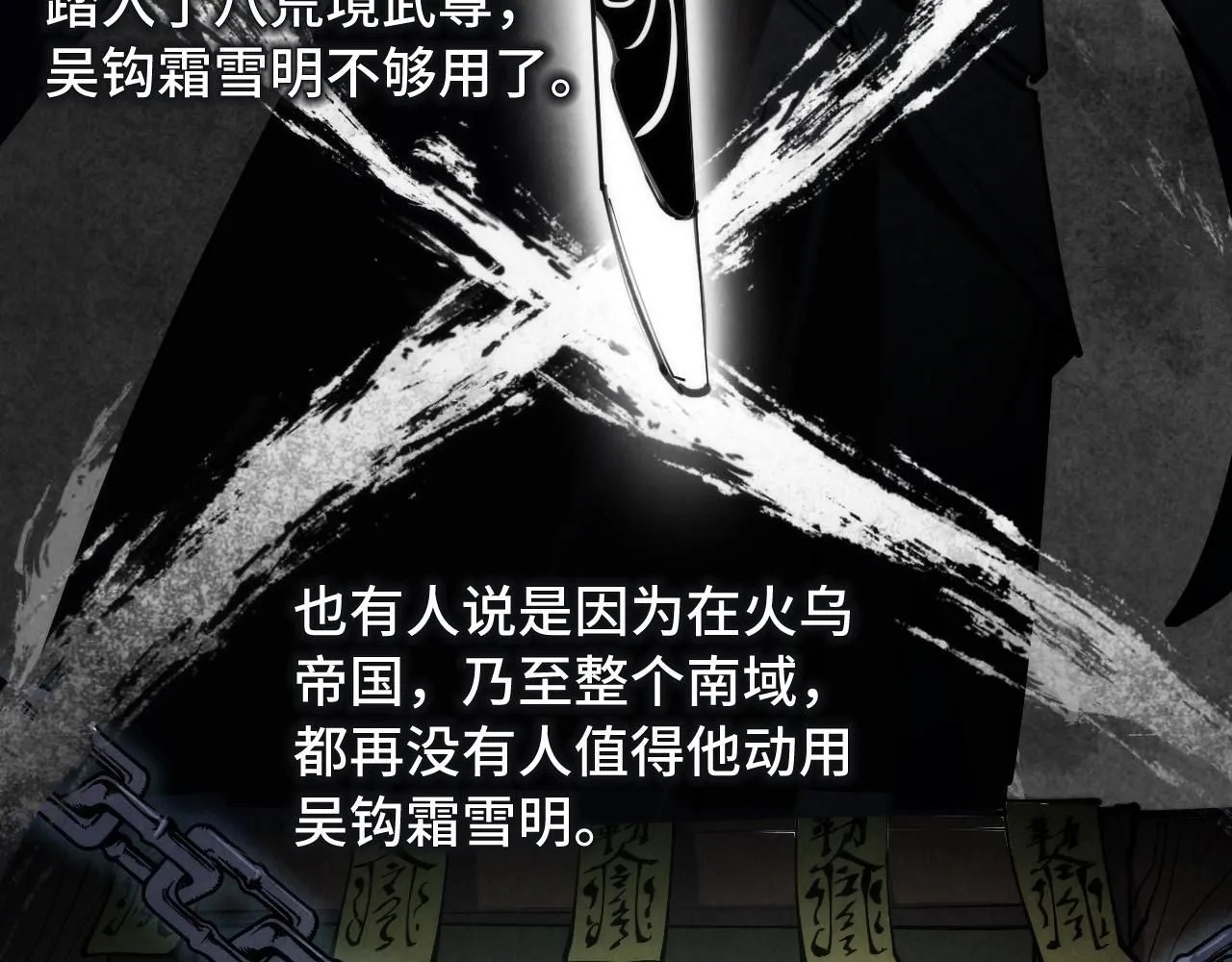 第223话 吴钩霜雪明79