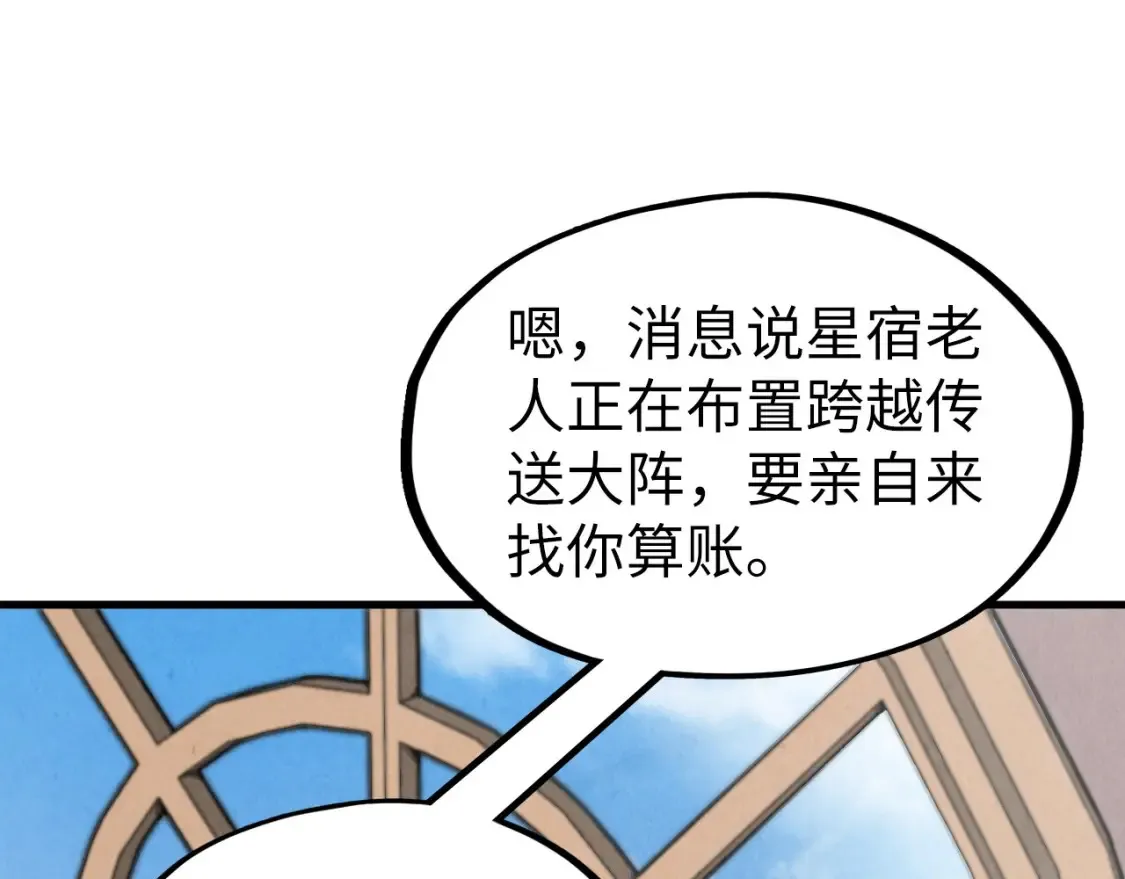 第280话 坏消息16