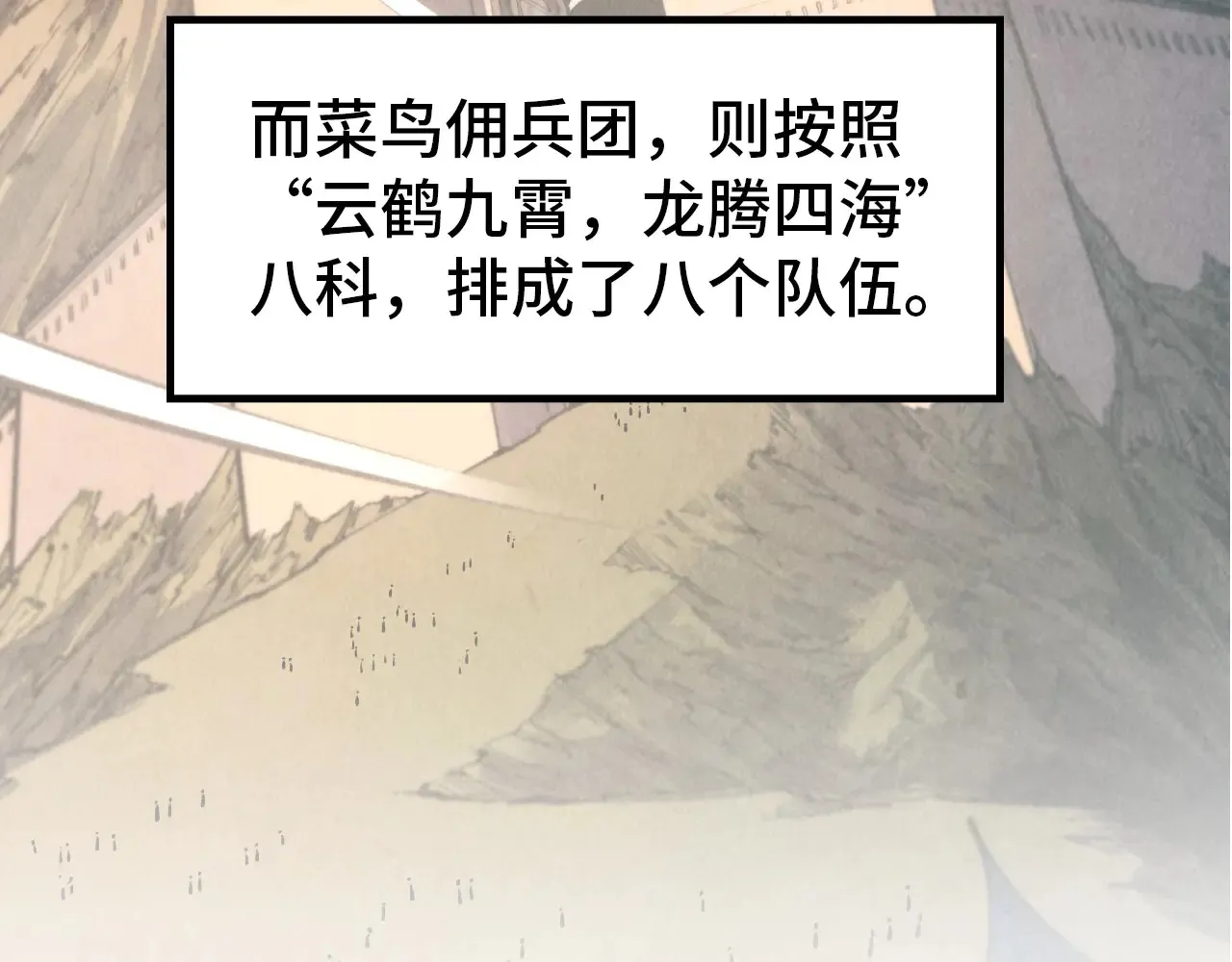 第301话 第八队46