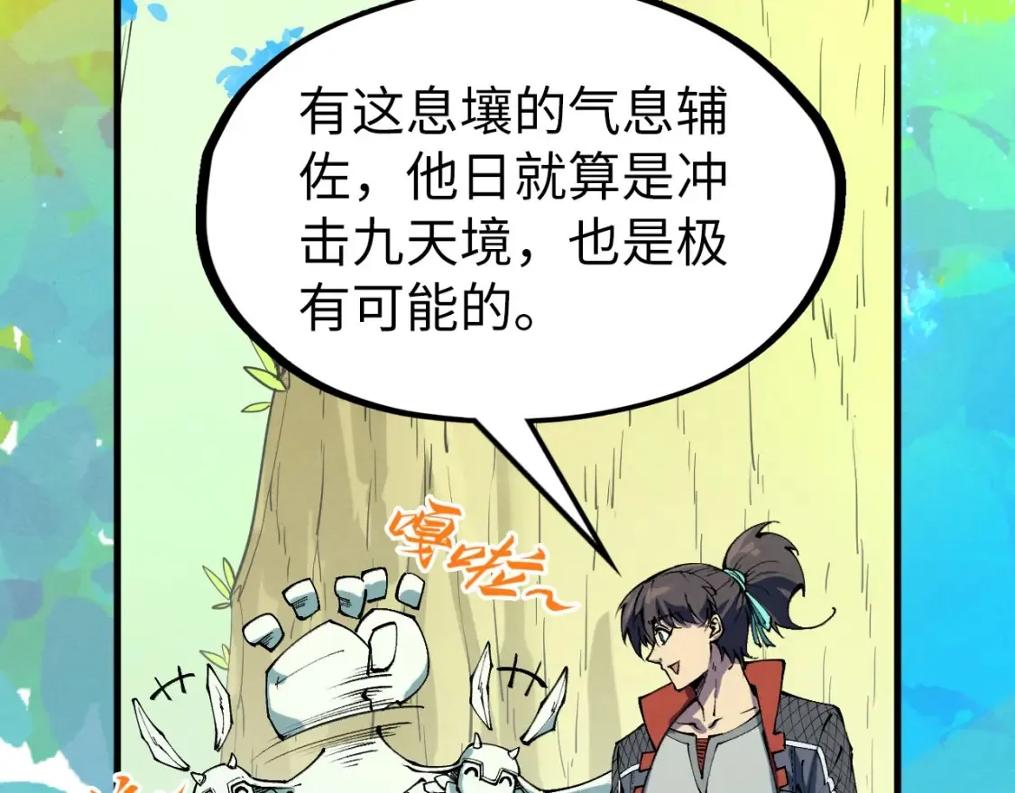 第278话 镇压武皇69