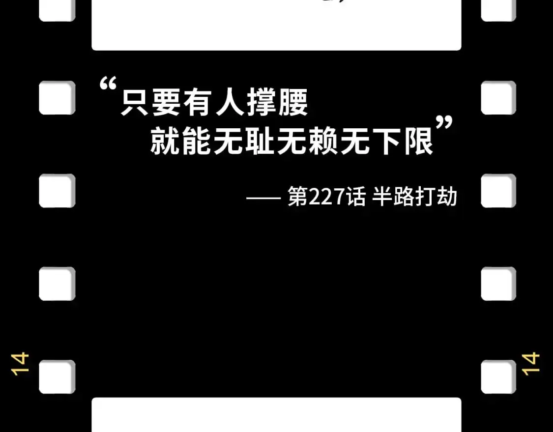第256话 七宿道果154